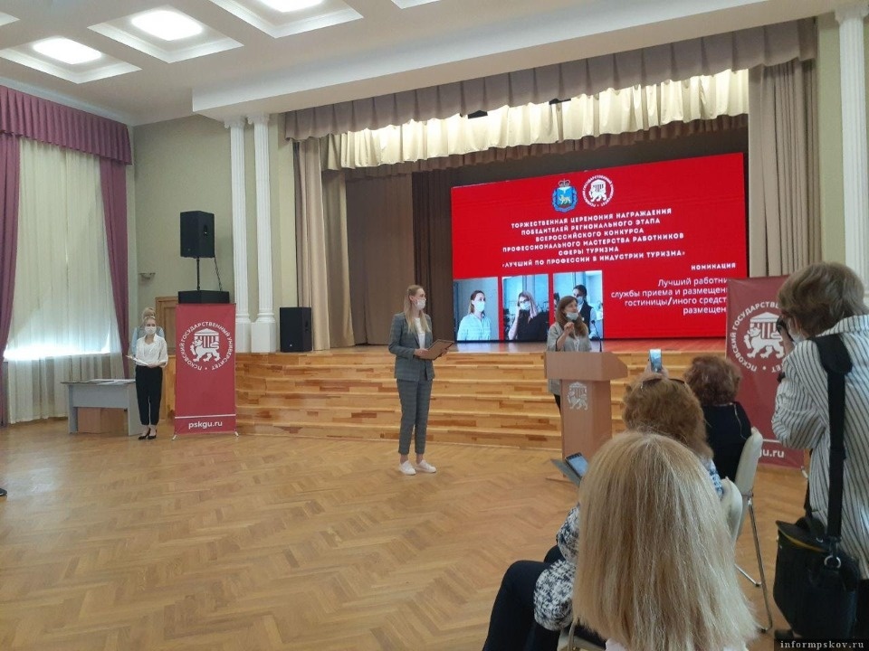 Названы лучшие работники туриндустрии Псковской области 