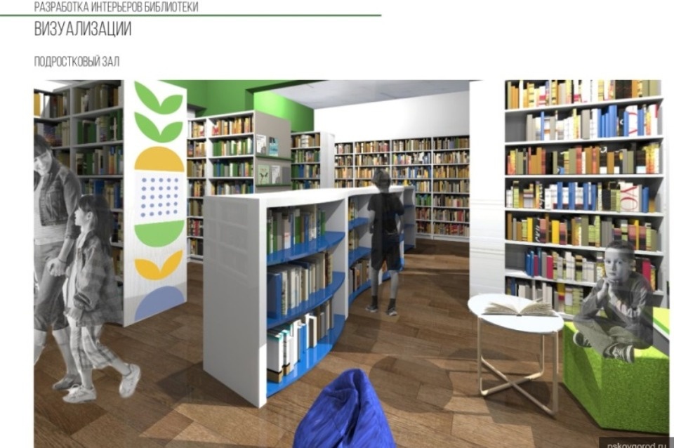 Модернизация ждёт псковскую библиотеку «Радуга»