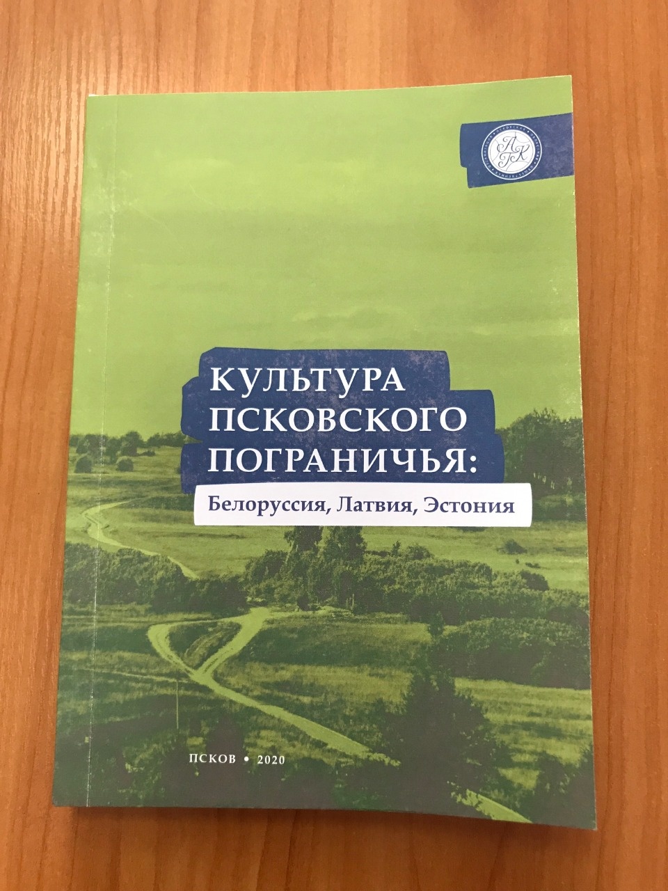 Культура вне границ