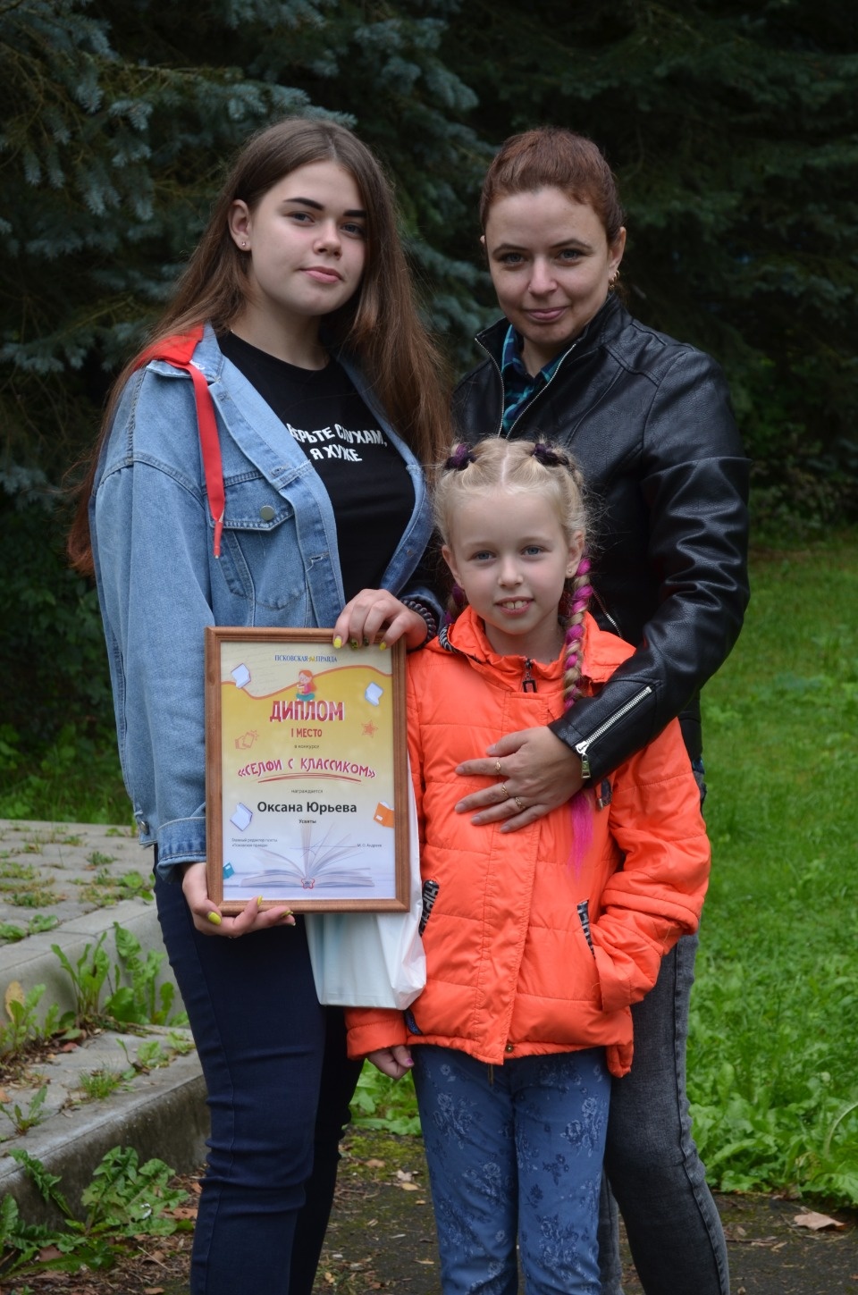 Селфи с романом