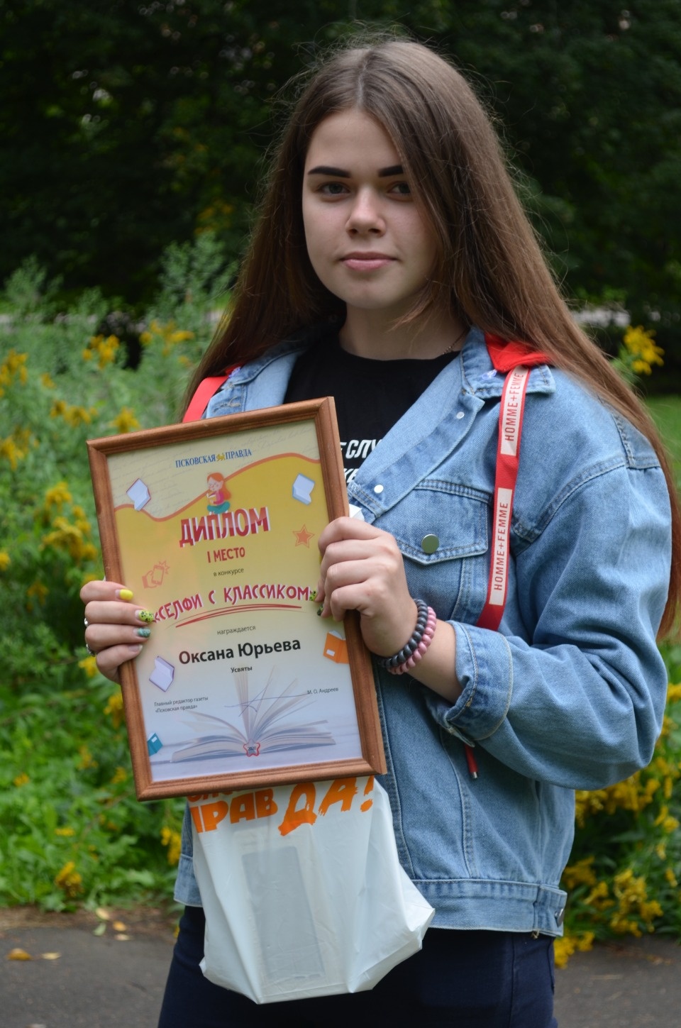 Селфи с романом