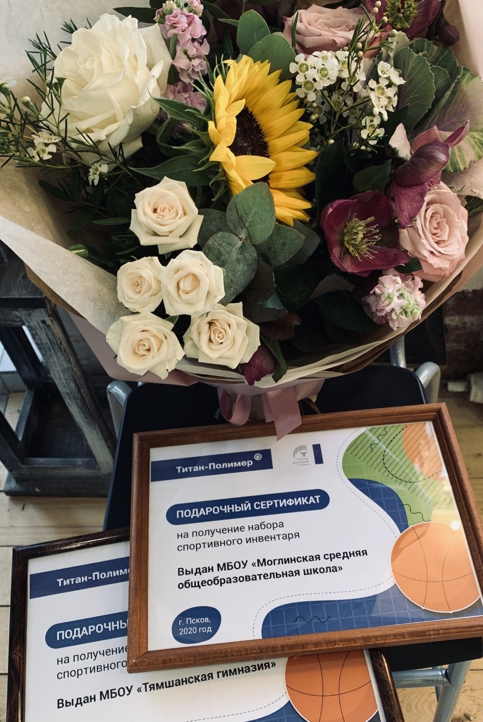 Спортивный инвентарь подарил завод «Титан-Полимер» школам в Моглино и Тямше