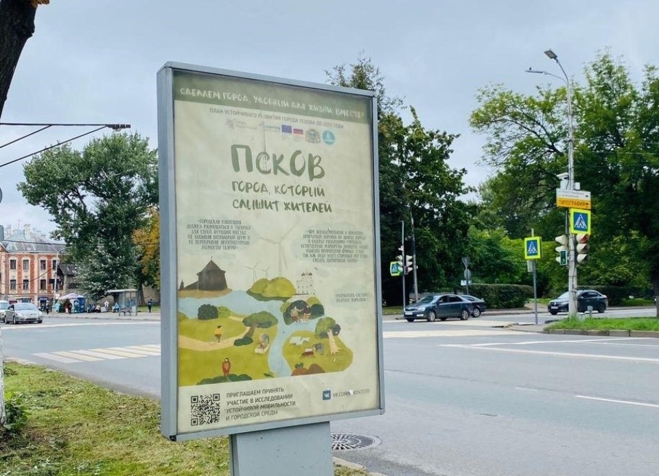 Замечания и предложения псковичей разместили на улицах города
