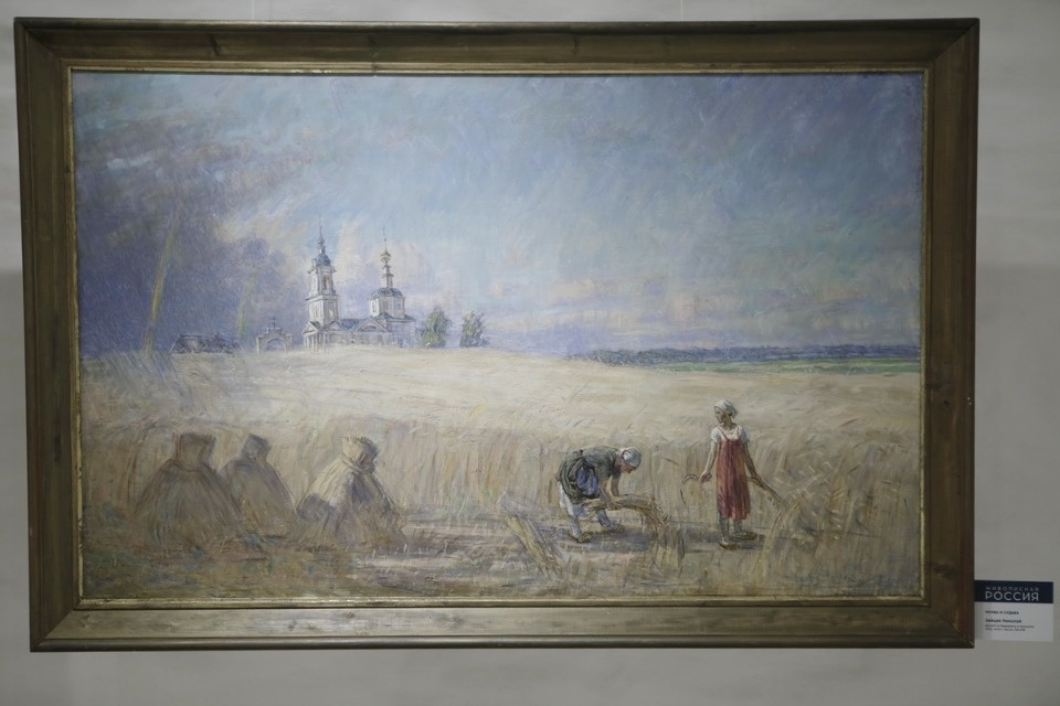 Живописная Россия Живописная Россия