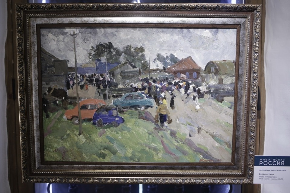 Живописная Россия Живописная Россия