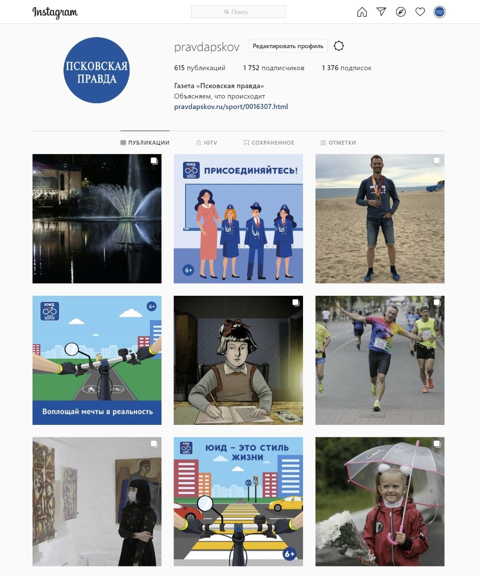 «Небольшие, но креативные»: профильное российское издание отметило Instagram «Псковской правды»