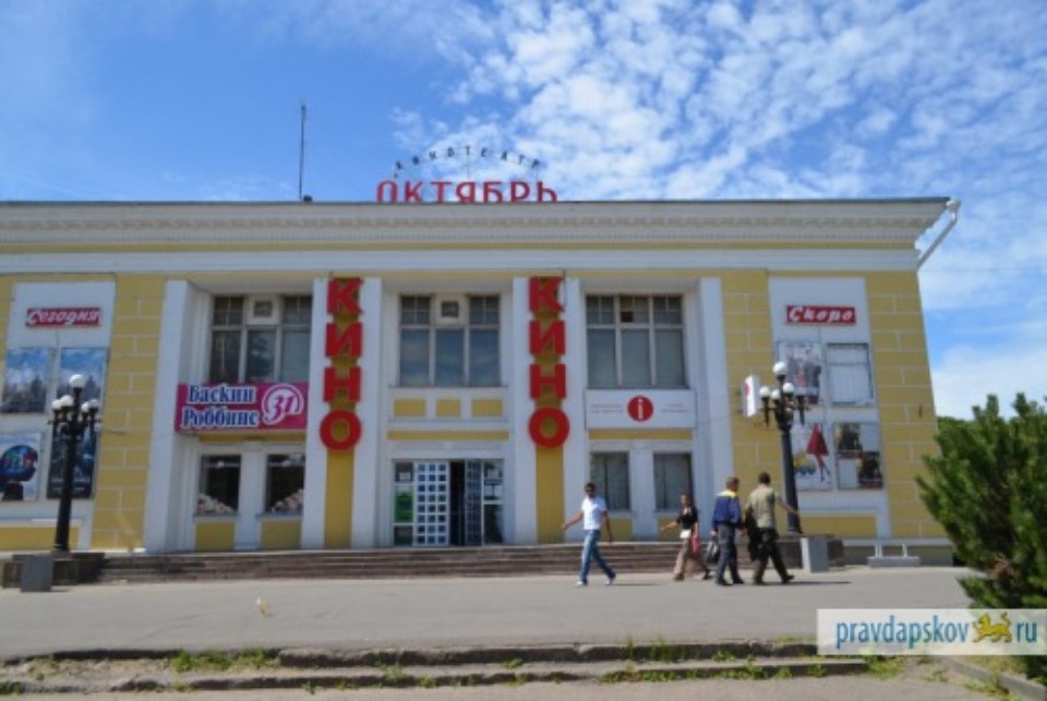 Псковская библиотека имени Василева переедет в здание «Октября» Псковская библиотека имени Василева переедет в здание «Октября»