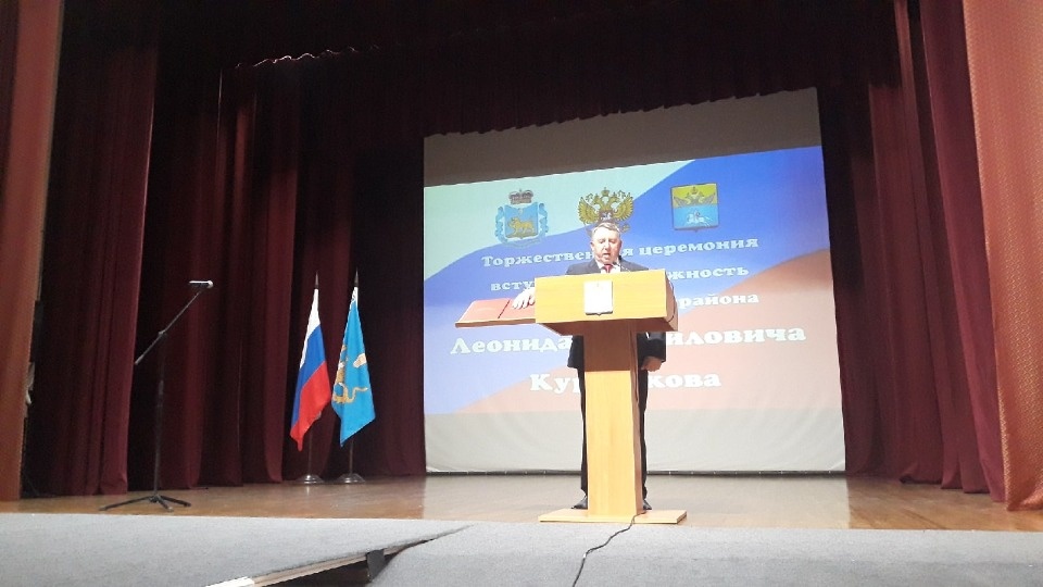 Леонид Курсенков вступил в должность главы Себежского района