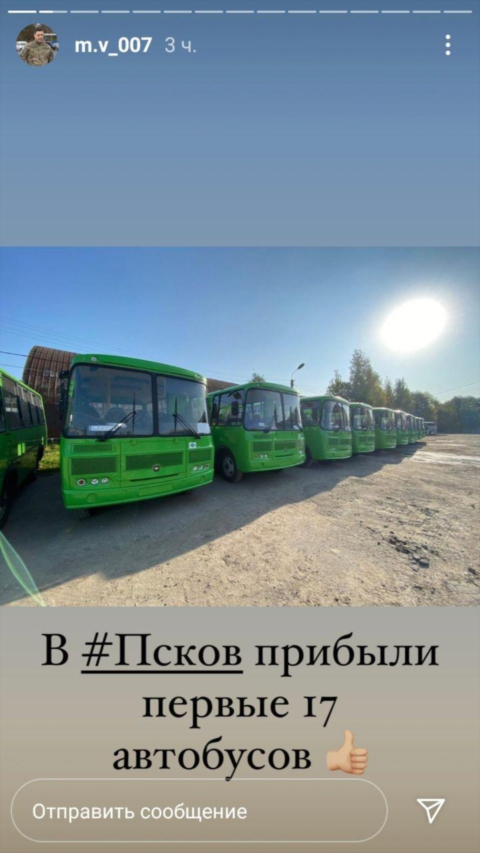 17 новых автобусов получила Псковская область 17 новых автобусов получила Псковская область