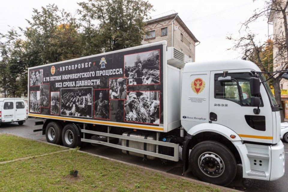  Передвижная выставка к 75-летию Нюрнбергского процесса прибыла в Псков