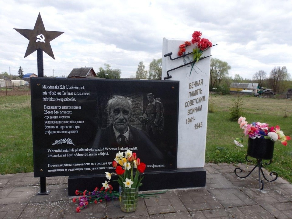 20 могил и памятник Герою Советского Союза Арнольду Мери осквернили в Порховском районе