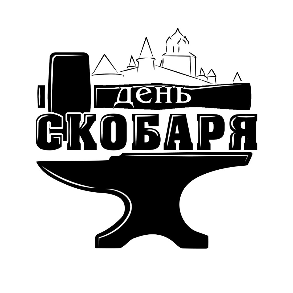 Пять эскизов логотипа фестиваля «День скобаря» поступили на конкурс