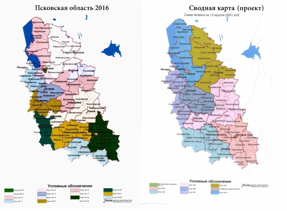 Депутатам Псковского облсобрания представили новую схему избирательных округов