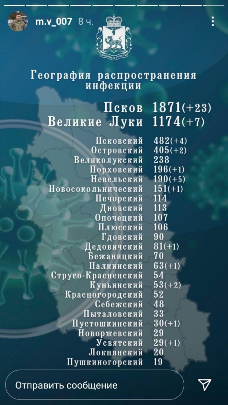  До 5 тыс. 818 выросло число заражённых коронавирусом в Псковской области