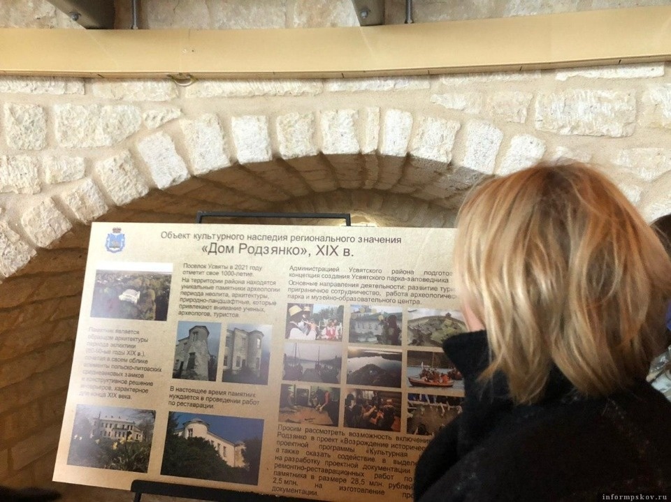 Министр культуры пообещала ускорить рассмотрение заявки по реконструкции  усадьбы Родзянко в Усвятах