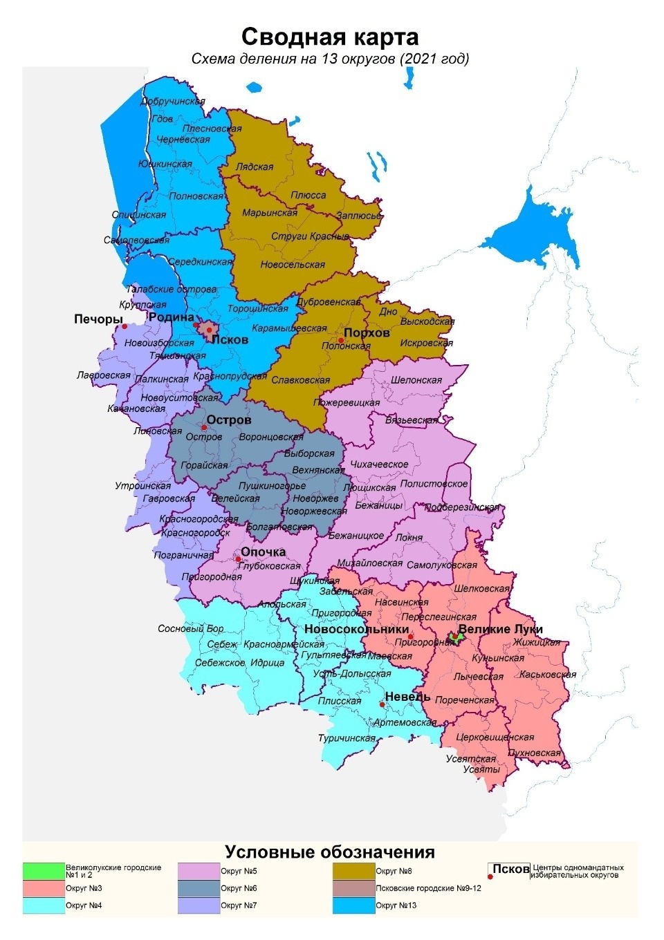 Новую схему округов обсудят псковские парламентарии 29 октября