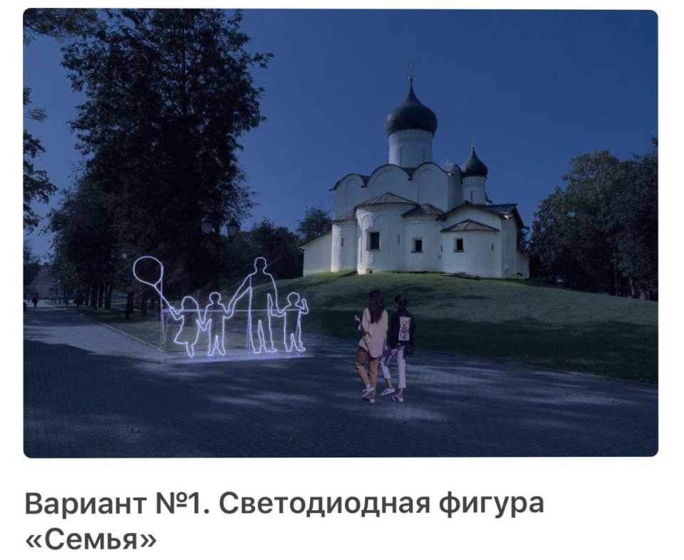 «Умное голосование» по-псковски: выбираем новогоднее настроение