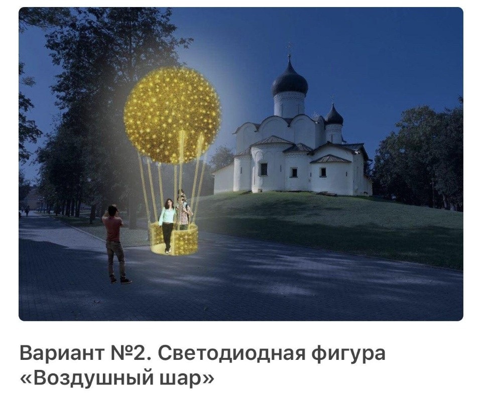 «Умное голосование» по-псковски: выбираем новогоднее настроение