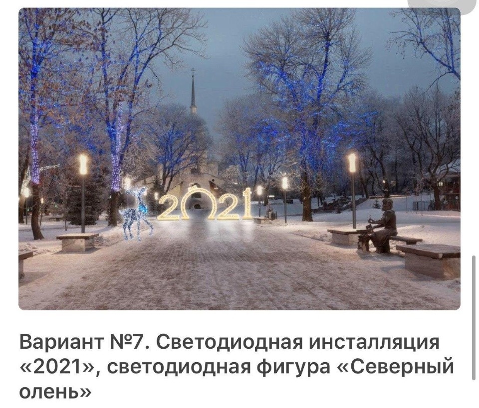 «Умное голосование» по-псковски: выбираем новогоднее настроение