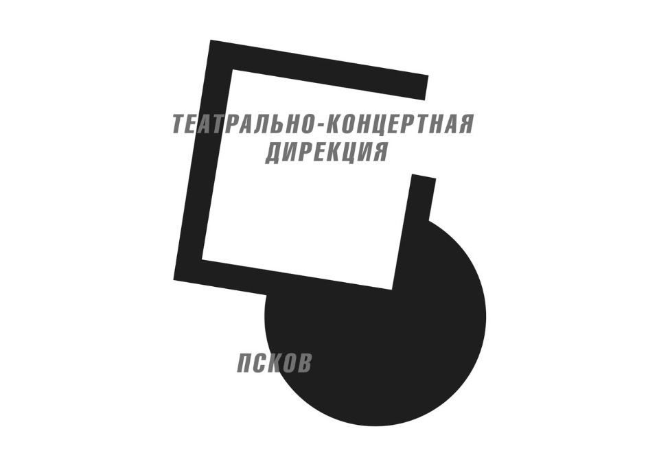 Со 2 ноября отменены концерты в псковской филармонии и спектакли в театрах 