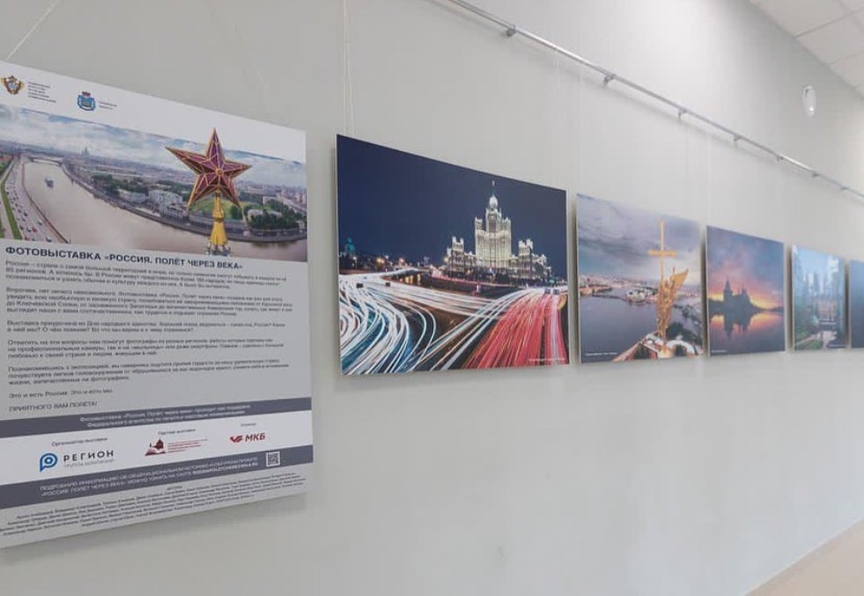 В областной библиотеке открылась выставка «Россия. Полет через века»