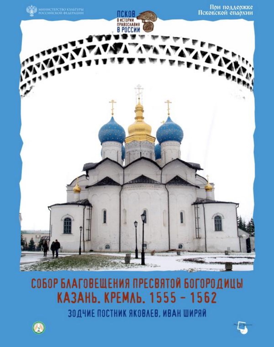 Посвященные псковскому зодчеству выставки открылись в Пскове