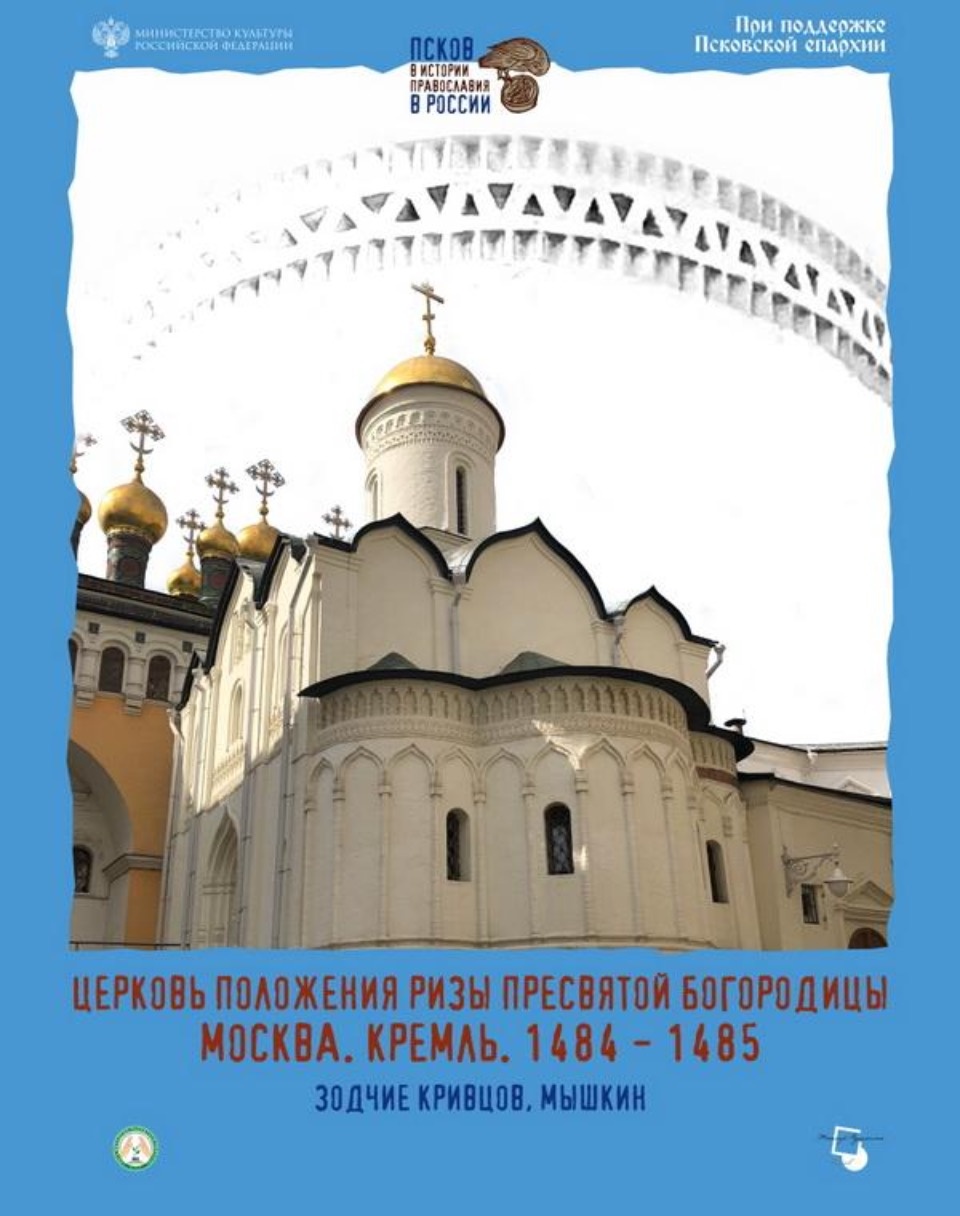 Посвященные псковскому зодчеству выставки открылись в Пскове
