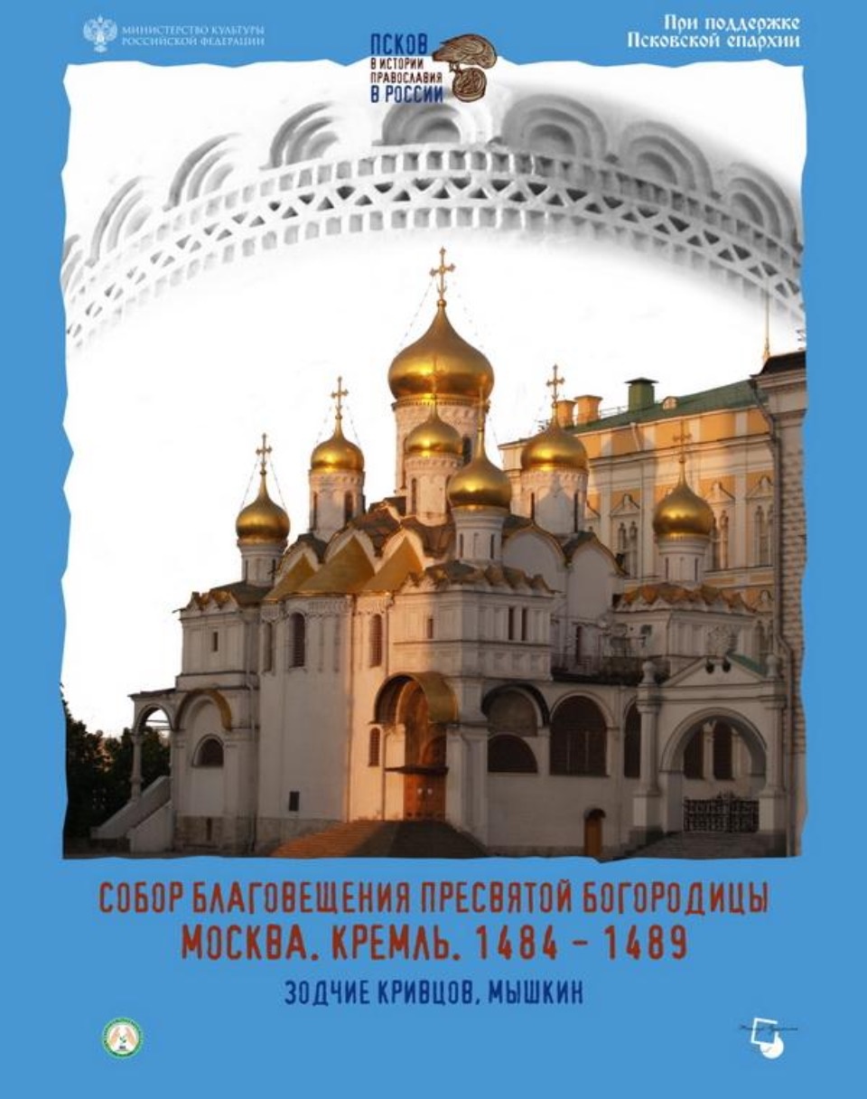 Посвященные псковскому зодчеству выставки открылись в Пскове
