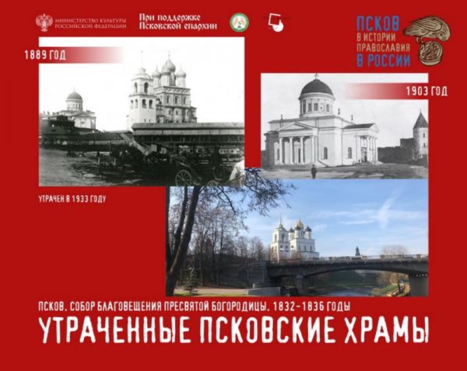 Посвященные псковскому зодчеству выставки открылись в Пскове