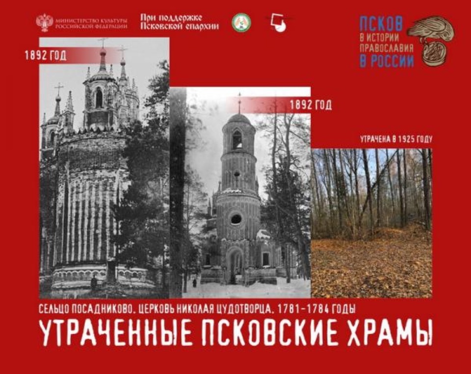 Посвященные псковскому зодчеству выставки открылись в Пскове