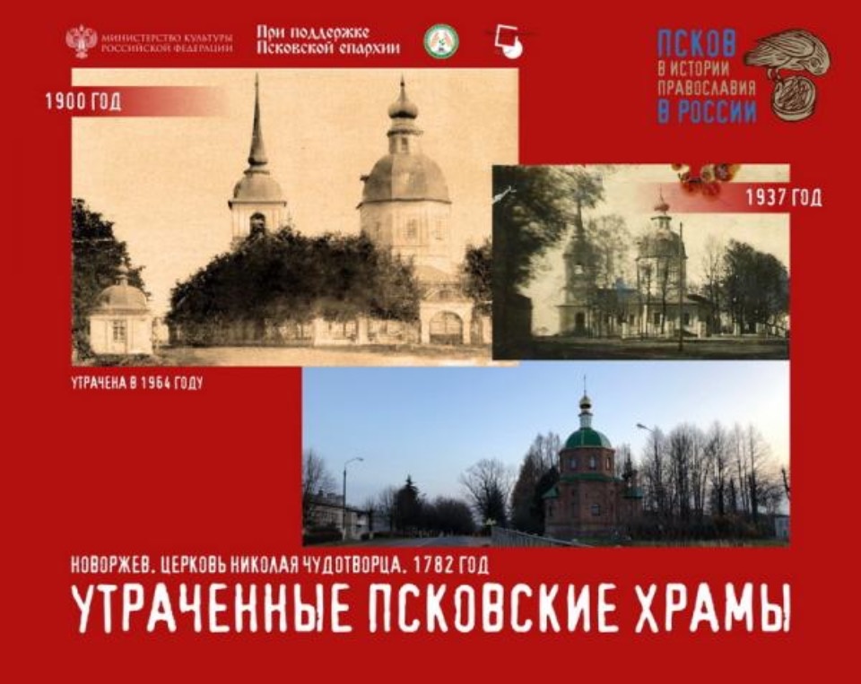 Посвященные псковскому зодчеству выставки открылись в Пскове