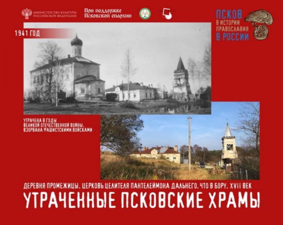Посвященные псковскому зодчеству выставки открылись в Пскове