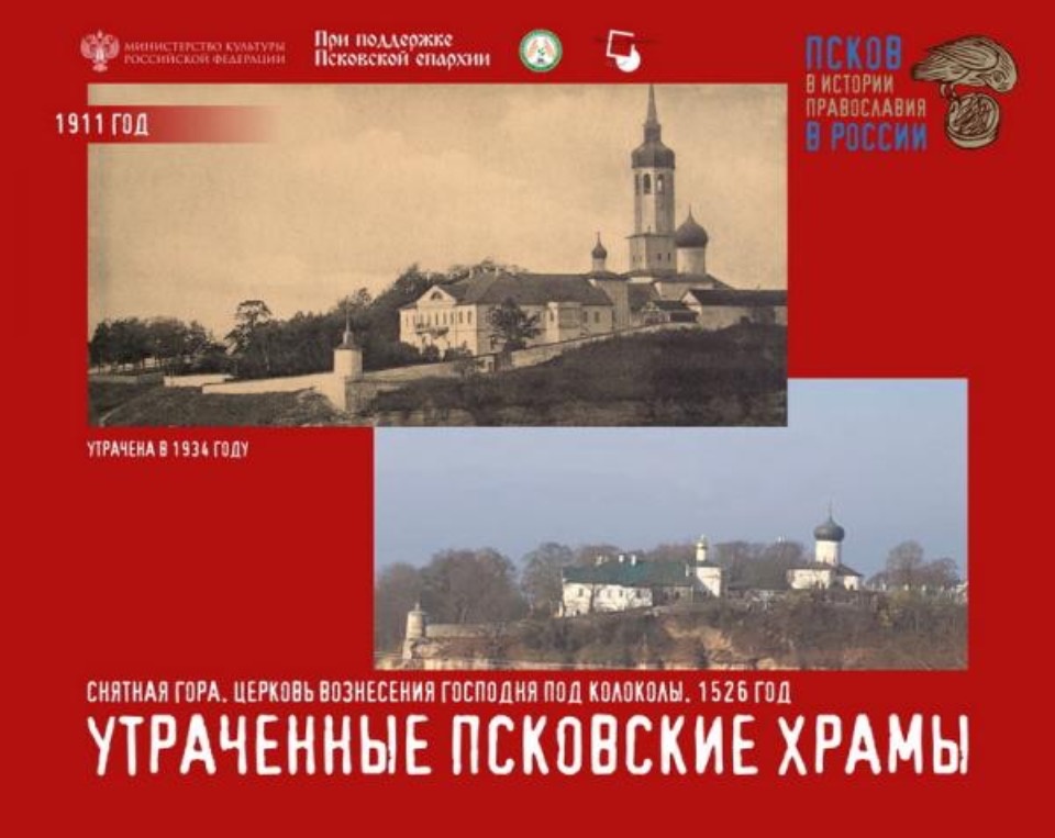 Посвященные псковскому зодчеству выставки открылись в Пскове