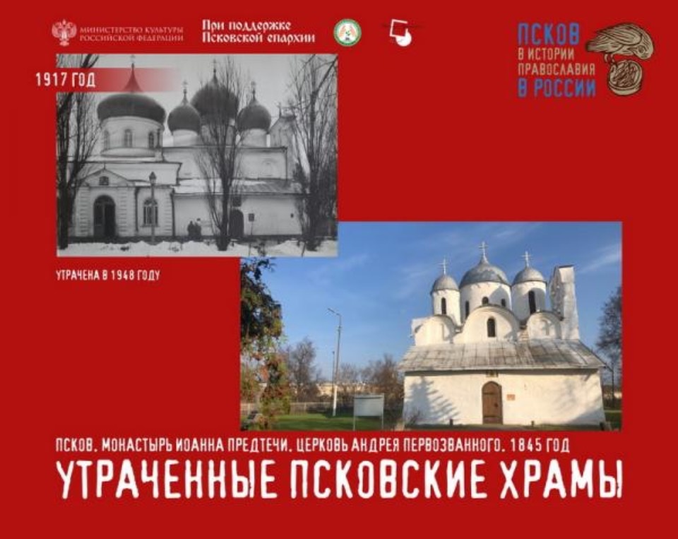Посвященные псковскому зодчеству выставки открылись в Пскове
