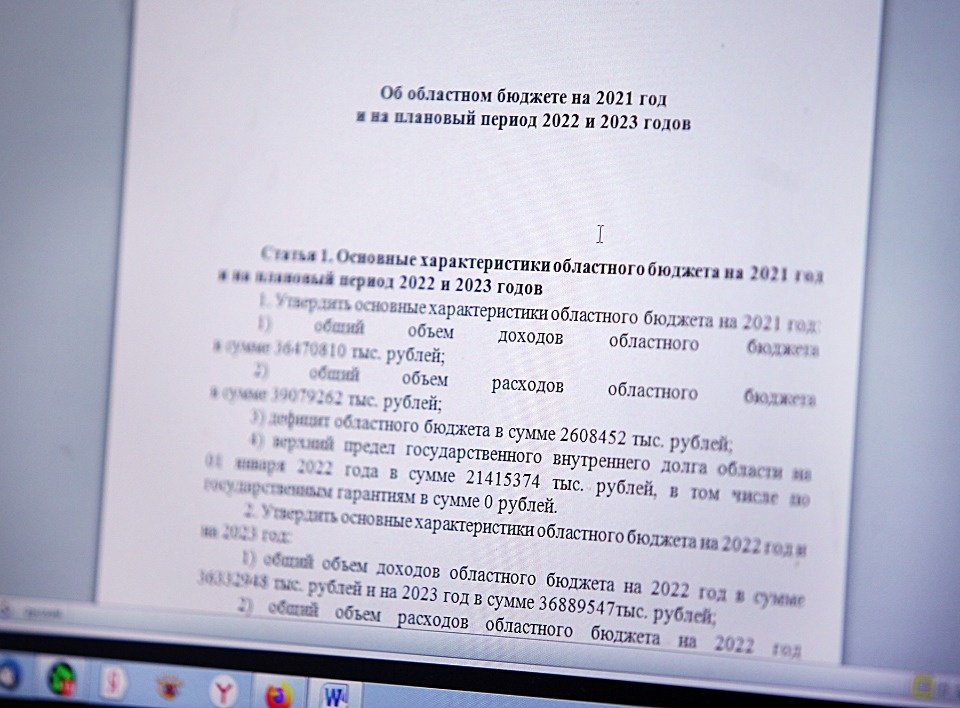 Бюджет Псковской области на 2021 год внесён в Собрание депутатов