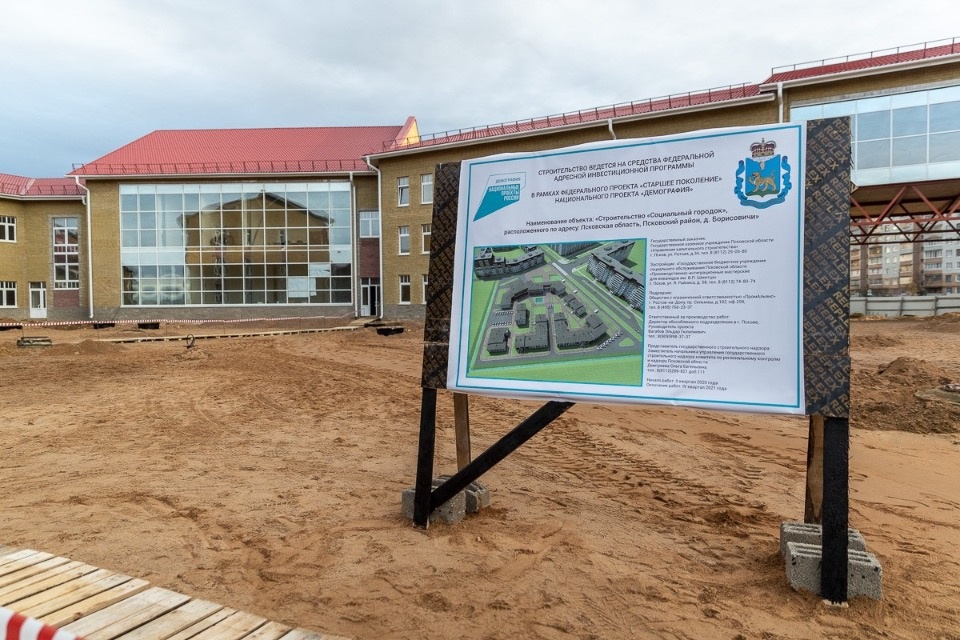 Михаил Ведерников поручил увеличить темпы строительства соцгородка в Пскове