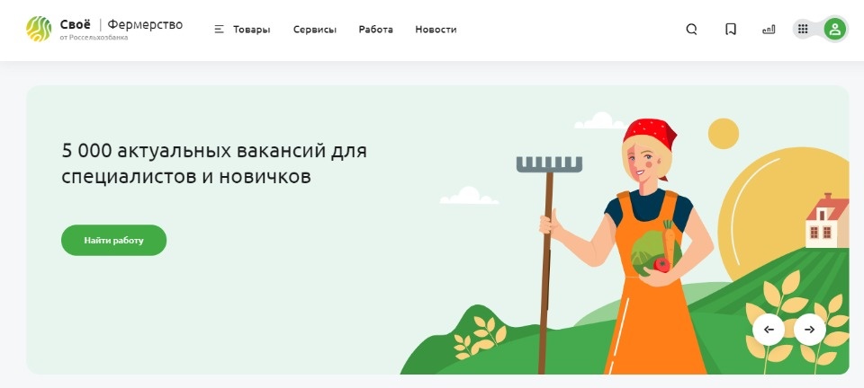 Цифровая экосистема Россельхозбанка для фермеров от А до Я