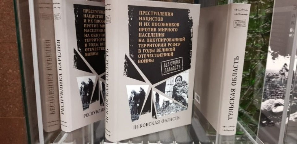 Псковская область лидирует по числу публикаций в СМИ в рамках проекта «Без срока давности»