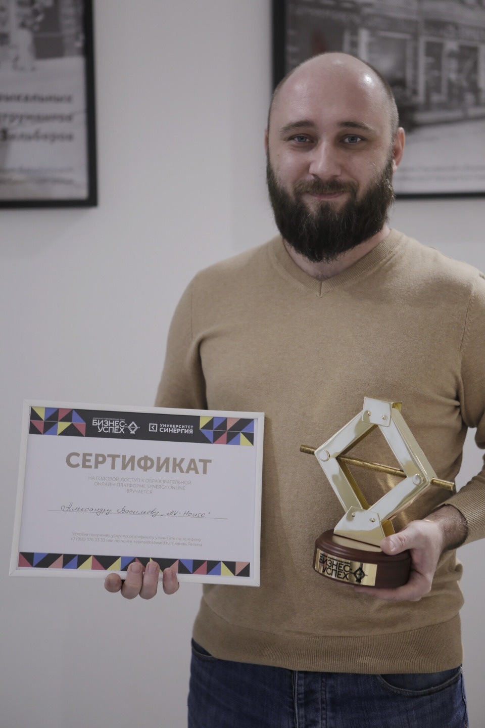 Территория успеха