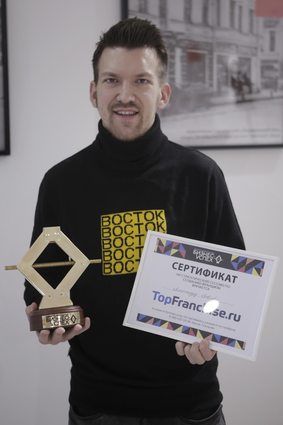 Территория успеха