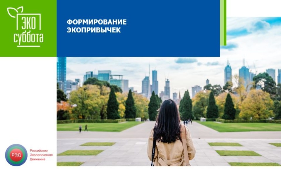 Представители завода «Титан-Полимер» встретились с экоактивистами Российского экологического движения