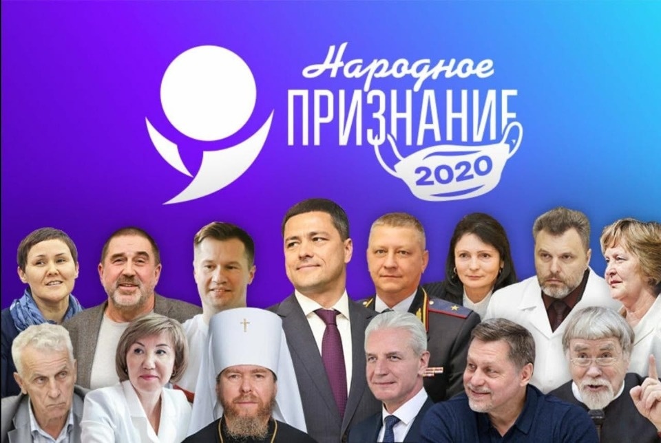 Михаил Ведерников возглавил жюри премии «Народное признание-2020»