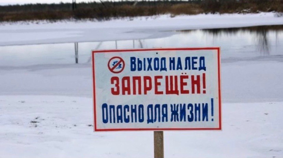 С 12 декабря запрещен выход и выезд транспорта на лед псковских озер