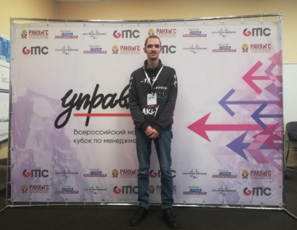 Великолукский студент Владислав Яцук завоевал бронзу на всероссийском кубке по менеджменту