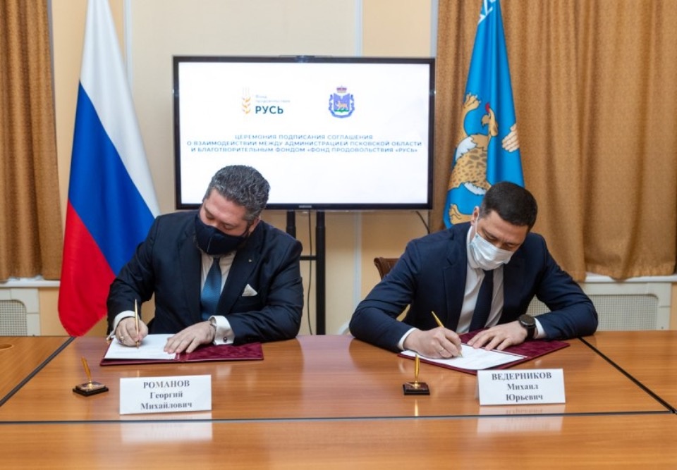 Псковская область подписала соглашение с первым в России фондом продовольствия