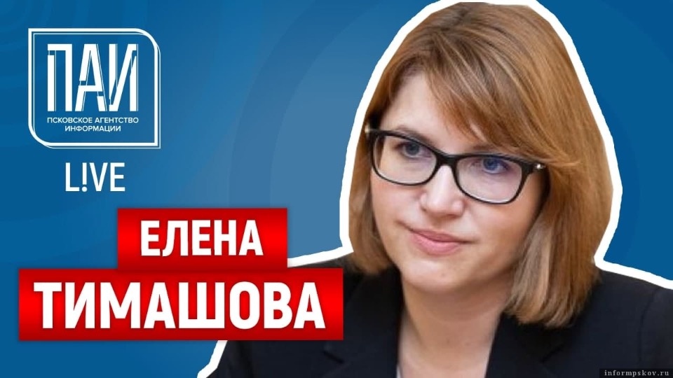 Финансирование конкурсов проектов ТОСов выросло в Псковской области почти в семь раз