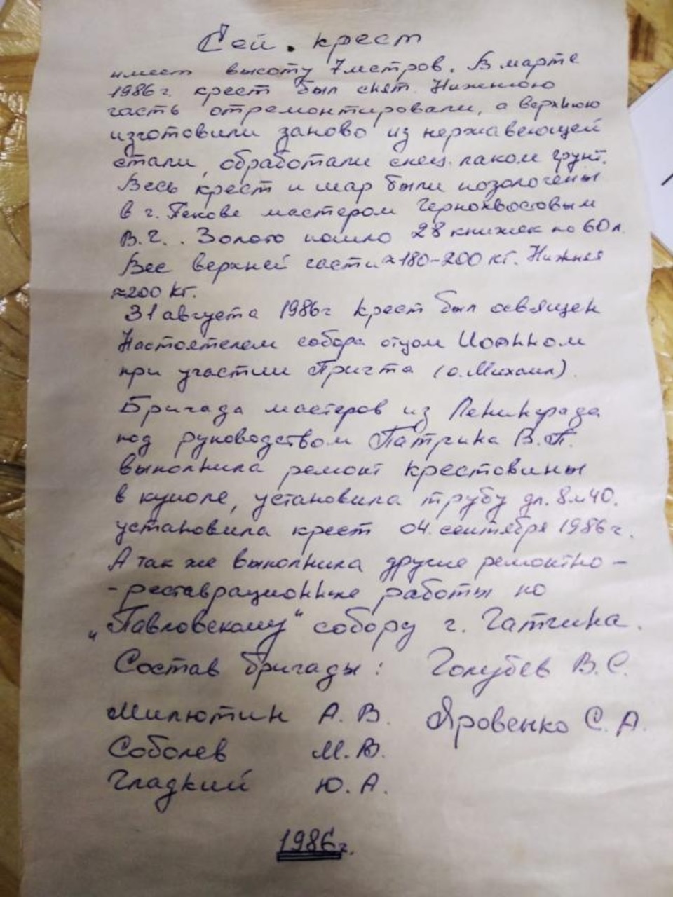 Рассказ о мастере из Пскова обнаружили реставраторы внутри креста собора в Гатчине 