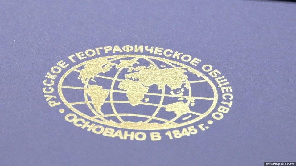 В Пскове появится штаб-квартира Русского географического общества В Пскове появится штаб-квартира Русского географического общества