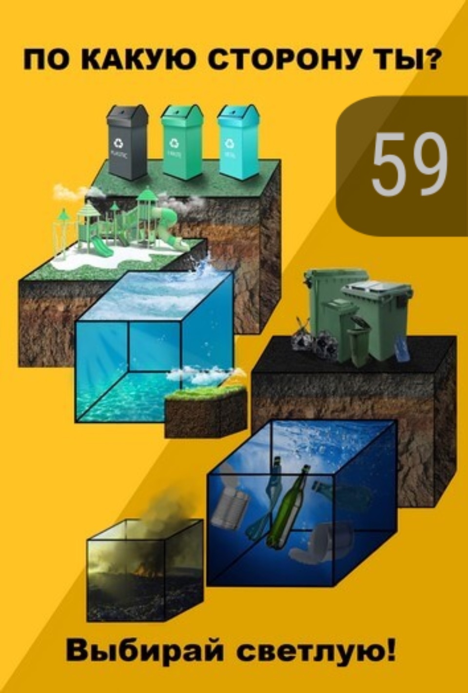 Псковичи могут проголосовать за экорекламу, которая появится на улицах города