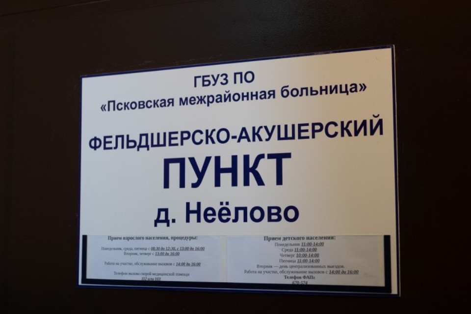 Михаил Ведерников оценил ремонт ФАПа в Неелово